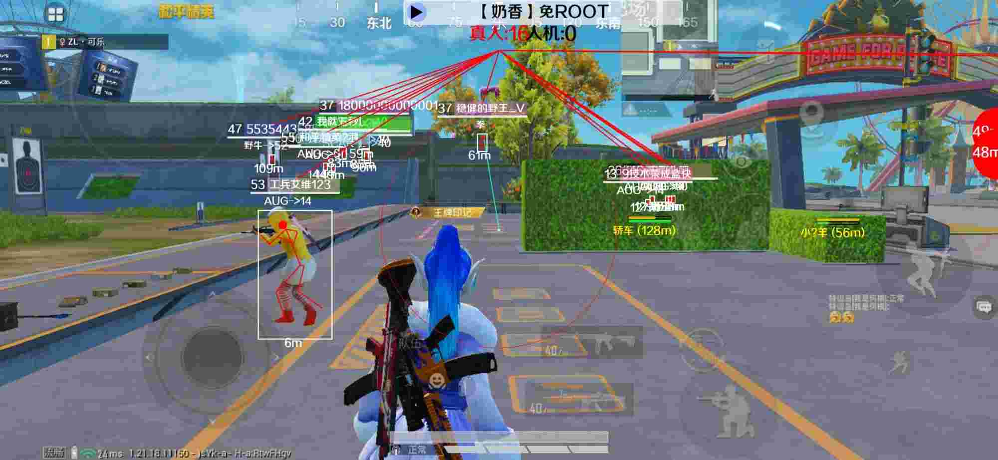 和平精英辅助《布丁》改名《奶香》依旧稳定中 - pubg和平精英辅助官网辅助预览图